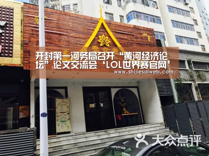 全球总决赛官网