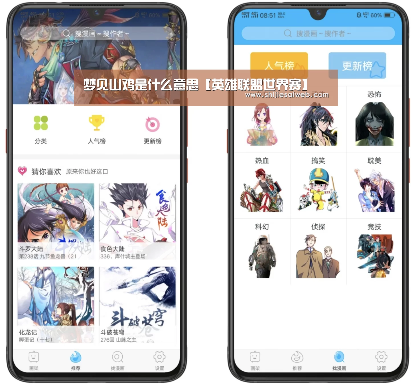 梦见山鸡是什么意思【英雄联盟世界赛】(图2) LOL世界赛官网