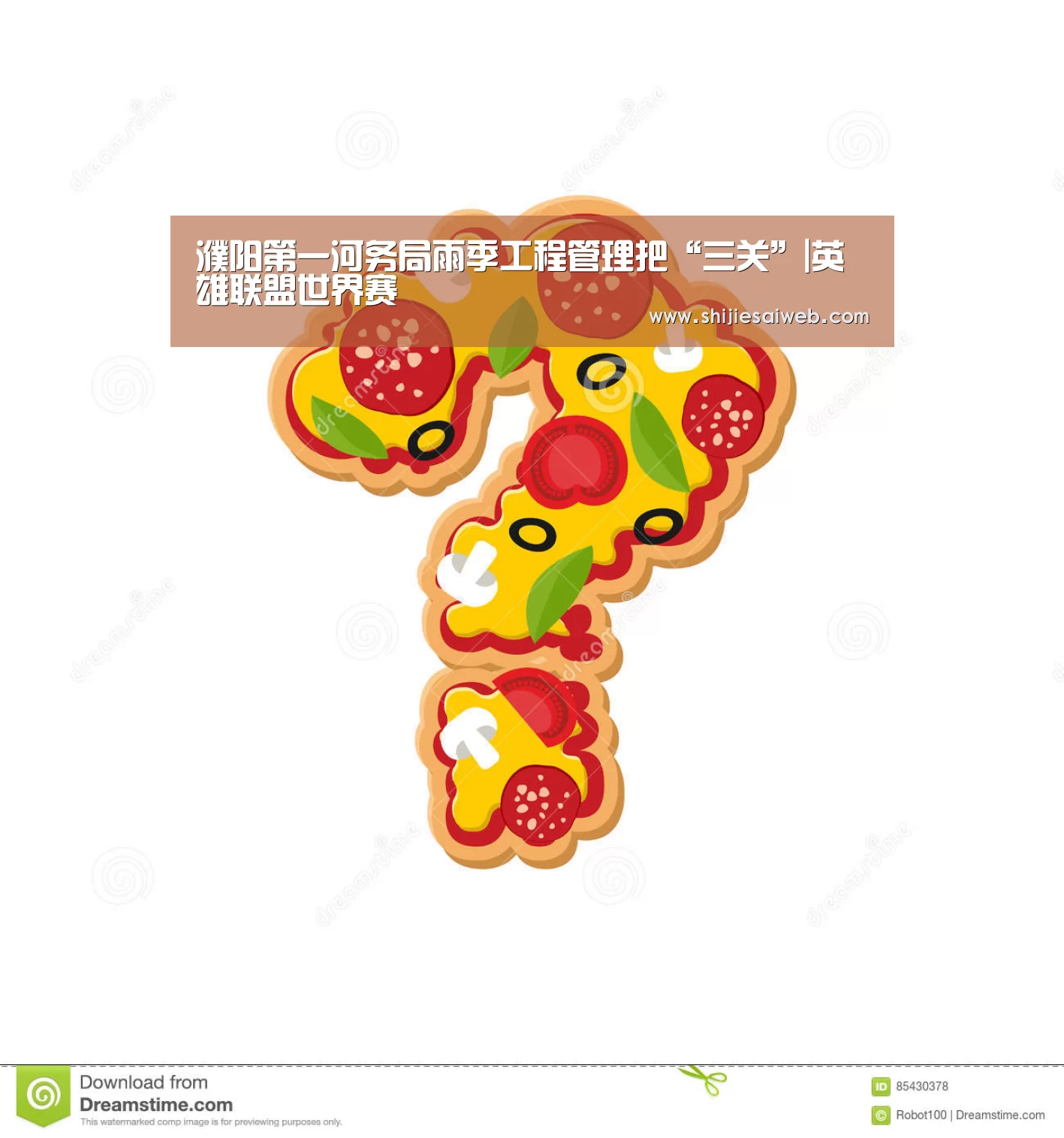 濮阳第一河务局雨季工程管理把“三关”|英雄联盟世界赛(图3) LOL世界赛官网
