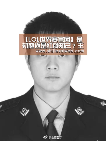 英雄联盟世界赛