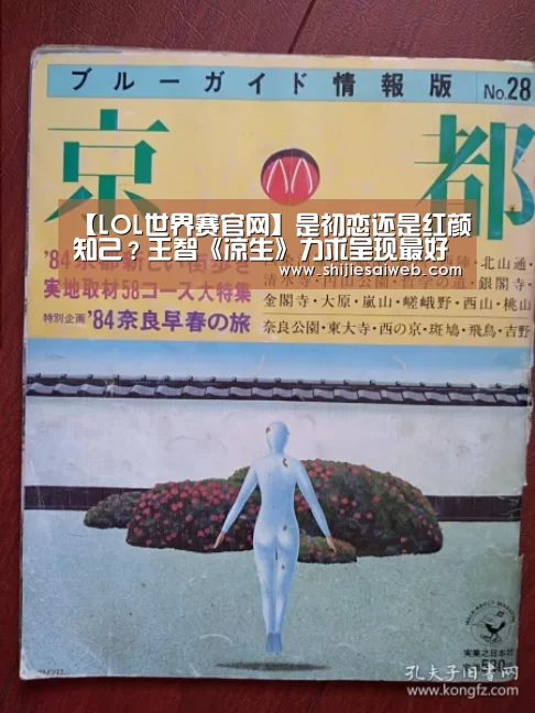 全球总决赛官网