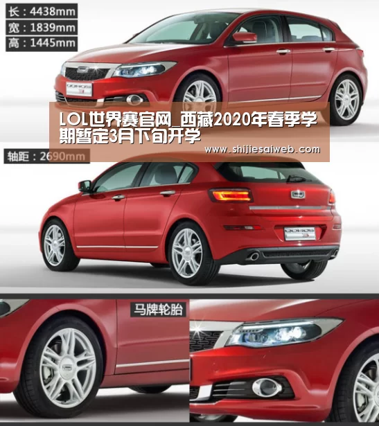 LOL世界赛官网_西藏2020年春季学期暂定3月下旬开学(图1) LOL世界赛官网