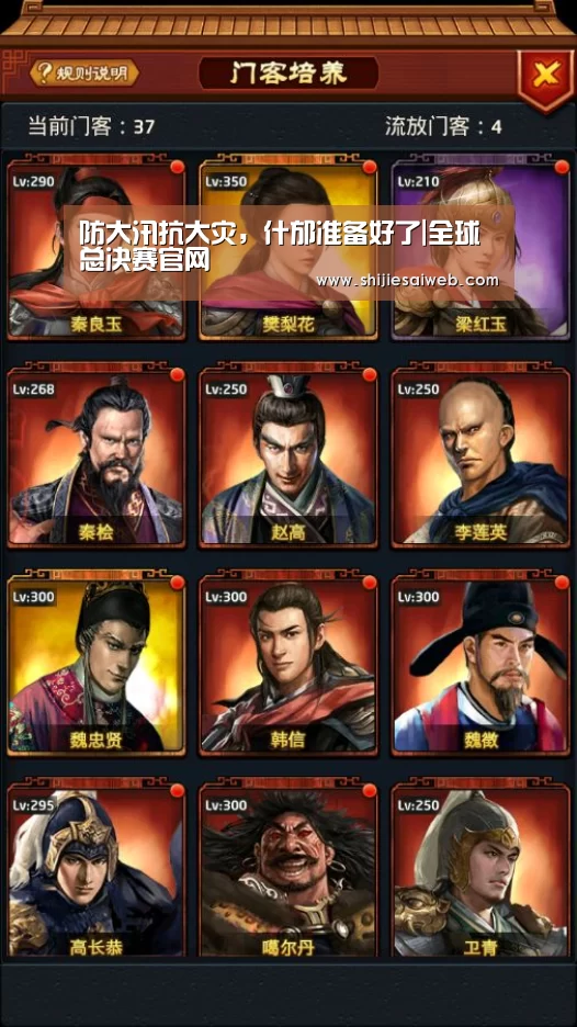 防大汛抗大灾,什邡准备好了|全球总决赛官网(图1) LOL世界赛官网