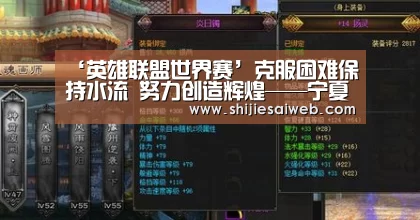 ‘英雄联盟世界赛’克服困难保持水流 努力创造辉煌——宁夏固原市黄河蓄水工程正式过水(图1) 全球总决赛官网