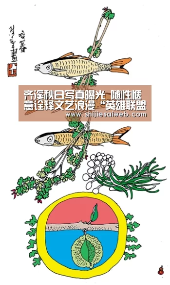 齐溪秋日写真曝光 随性惬意诠释文艺浪漫“英雄联盟世界赛”(图3) LOL世界赛官网