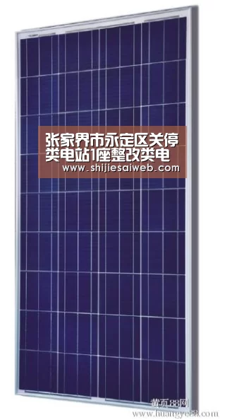 张家界市永定区关停类电站1座整改类电站13座_LOL世界赛官网(图1) LOL世界赛官网
