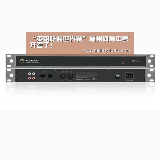 “英雄联盟世界赛”亳州体育中考开考了!(图2) LOL世界赛官网