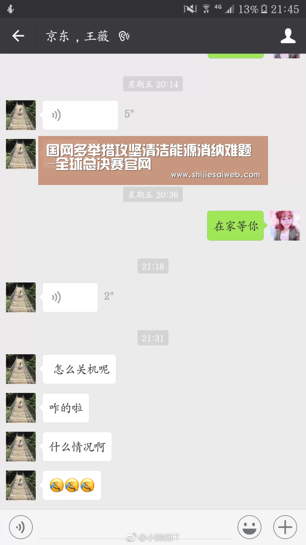国网多举措攻坚清洁能源消纳难题-全球总决赛官网(图3) LOL世界赛官网
