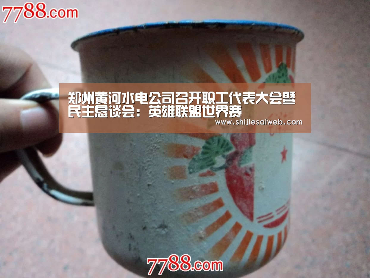 英雄联盟世界赛