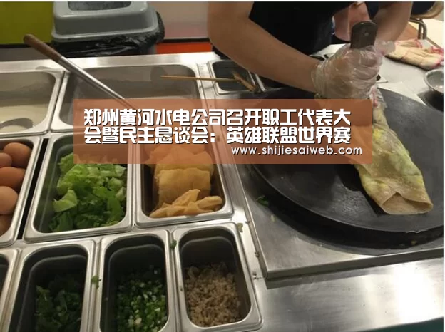 LOL世界赛官网