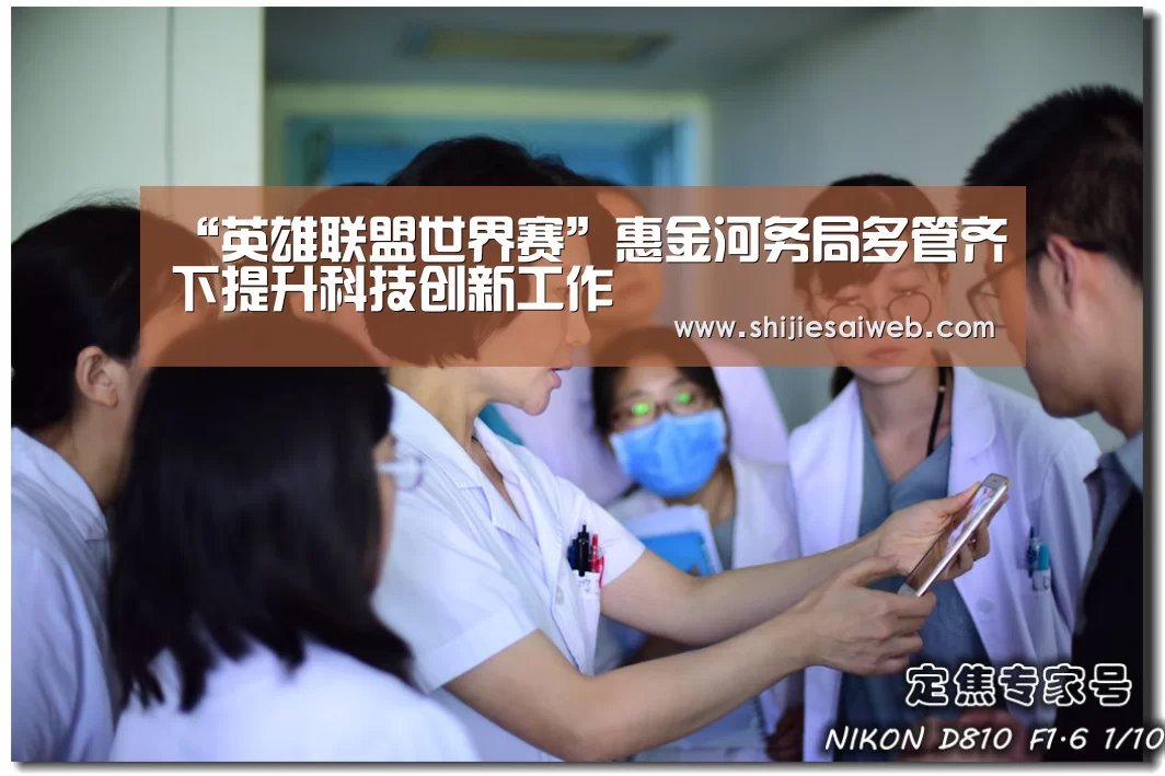 英雄联盟世界赛