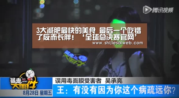 3大减肥最快的美食 最后一个吃错了反而长胖!‘全球总决赛官网’(图3) LOL世界赛官网