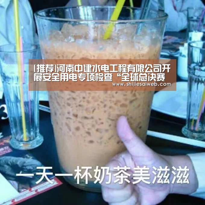 全球总决赛官网