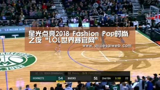 星光点亮2018 Fashion Pop时尚之夜“LOL世界赛官网”(图1) LOL世界赛官网