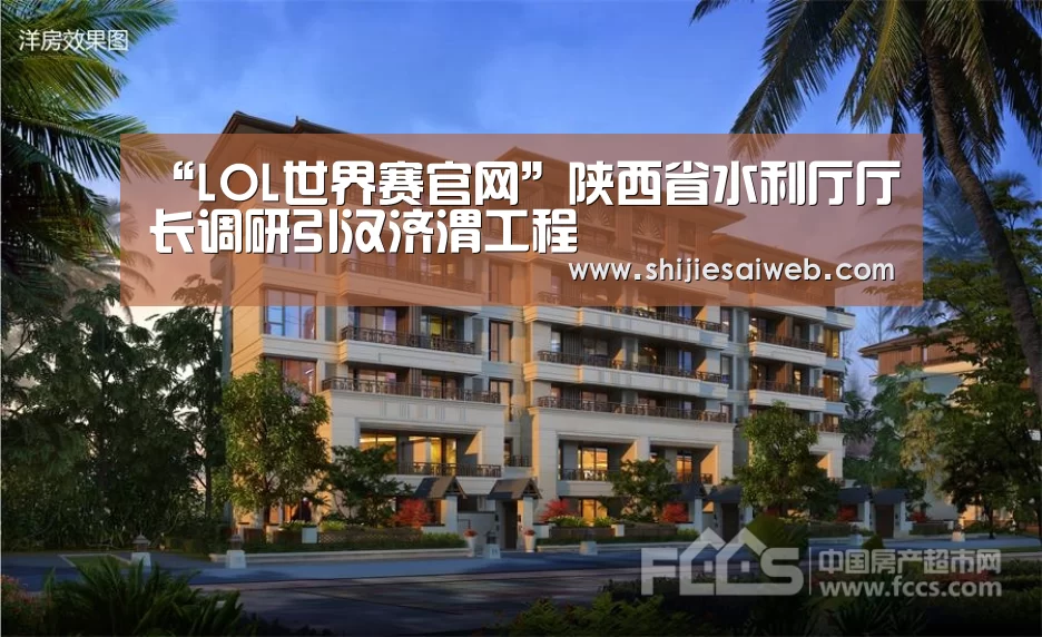 英雄联盟世界赛