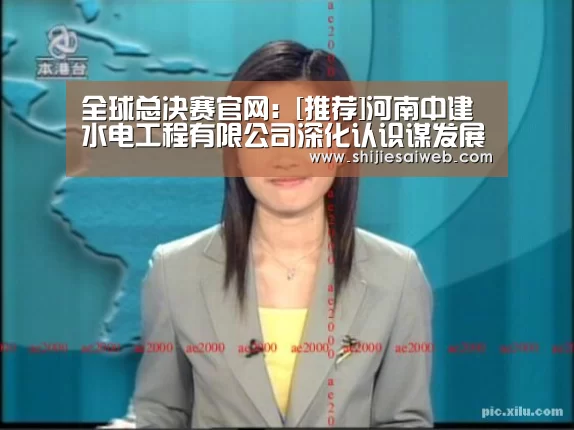 全球总决赛官网