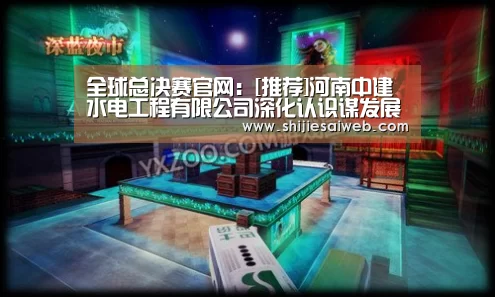 英雄联盟世界赛