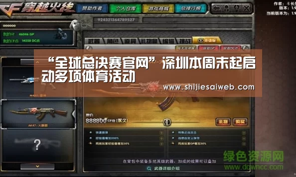 英雄联盟世界赛