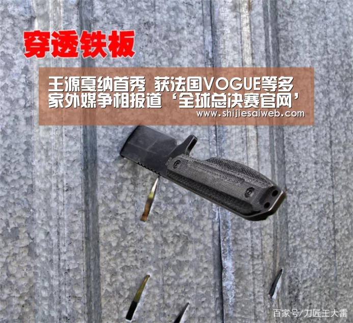 全球总决赛官网