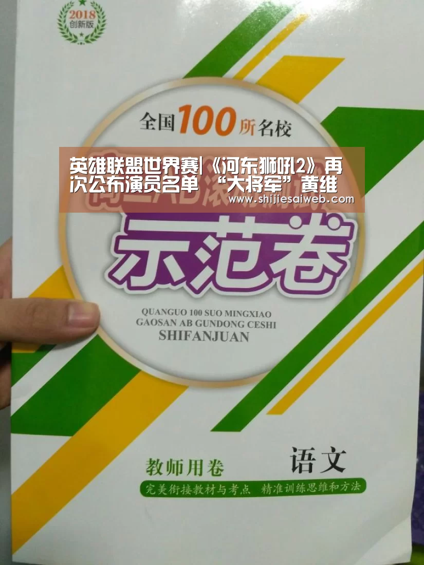 LOL世界赛官网