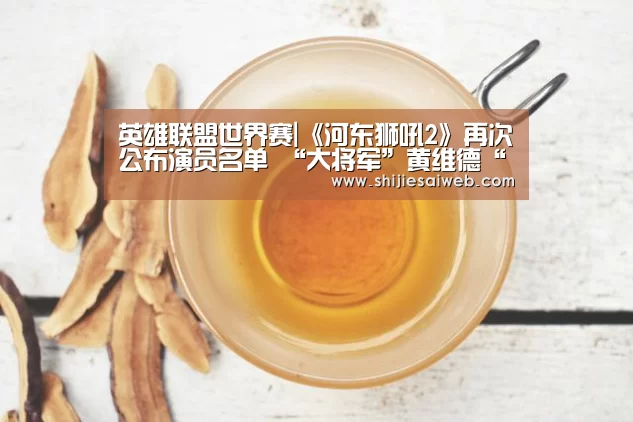 全球总决赛官网
