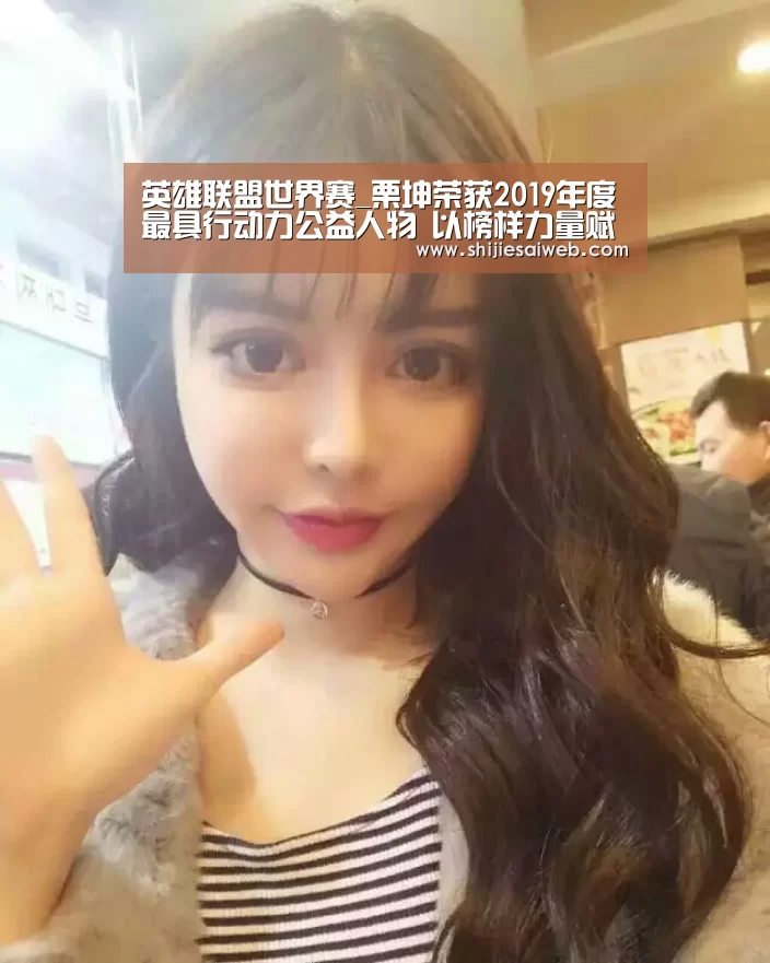 LOL世界赛官网